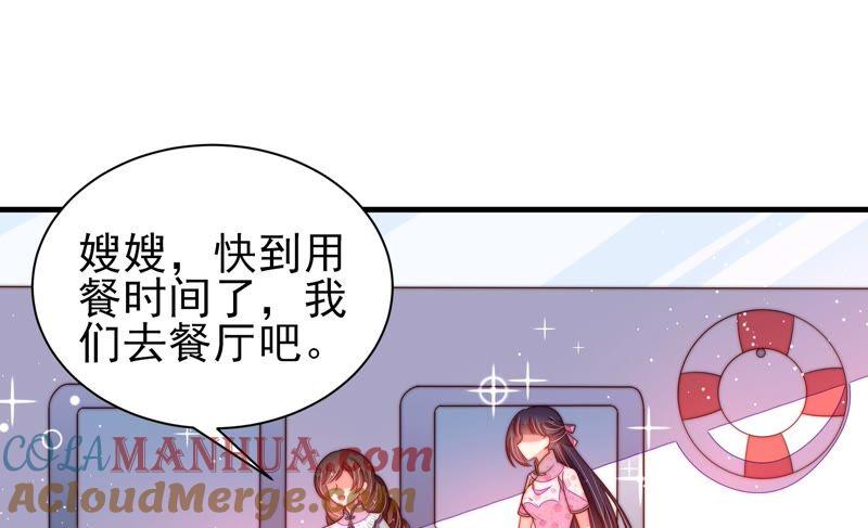 少帅每天都在吃醋 - 第202话 使唤 - 第7张图