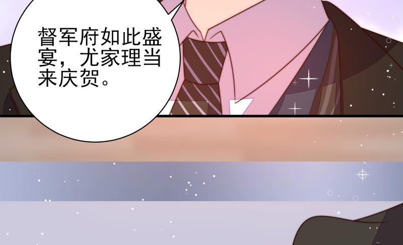 少帅每天都在吃醋 - 第202话 使唤 - 第41张图