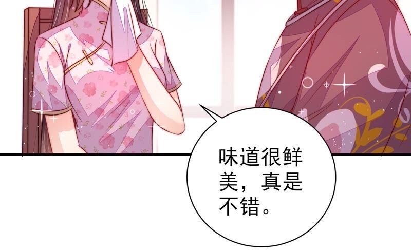 少帅每天都在吃醋 - 第202话 使唤 - 第56张图