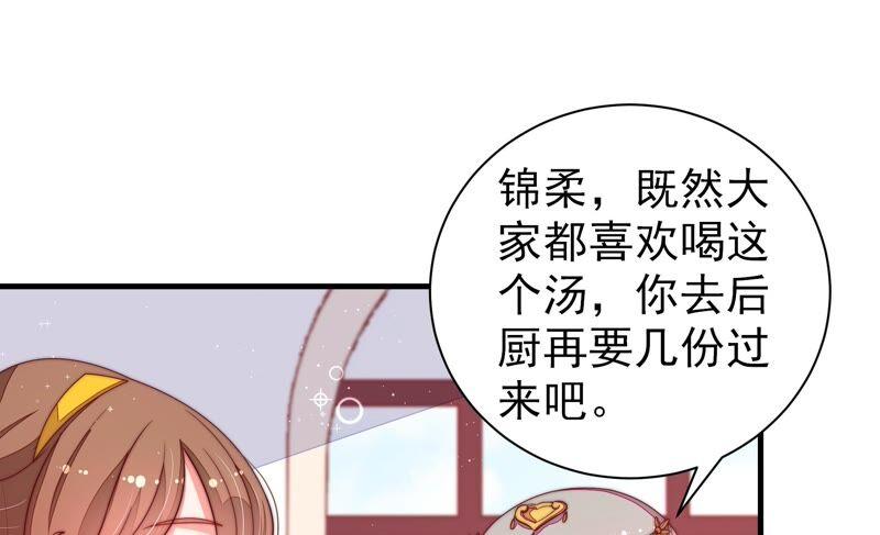 少帅每天都在吃醋 - 第202话 使唤 - 第62张图