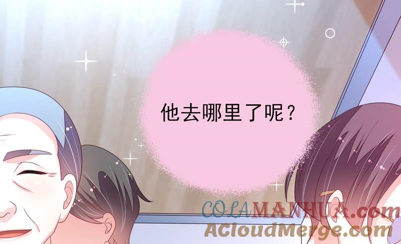 少帅每天都在吃醋 - 第202话 使唤 - 第22张图