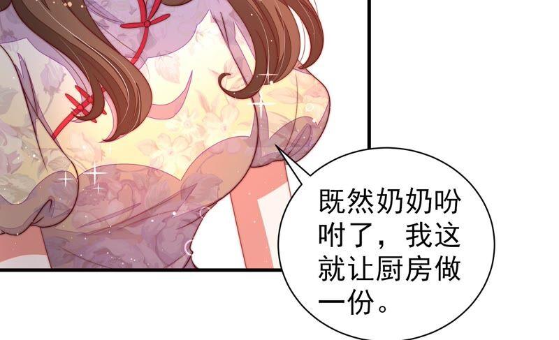 少帅每天都在吃醋 - 第202话 使唤 - 第69张图