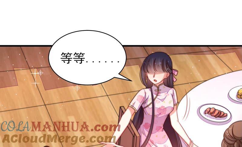 少帅每天都在吃醋 - 第203话 宠妻 - 第22张图