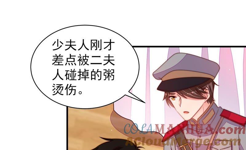 少帅每天都在吃醋 - 第203话 宠妻 - 第40张图