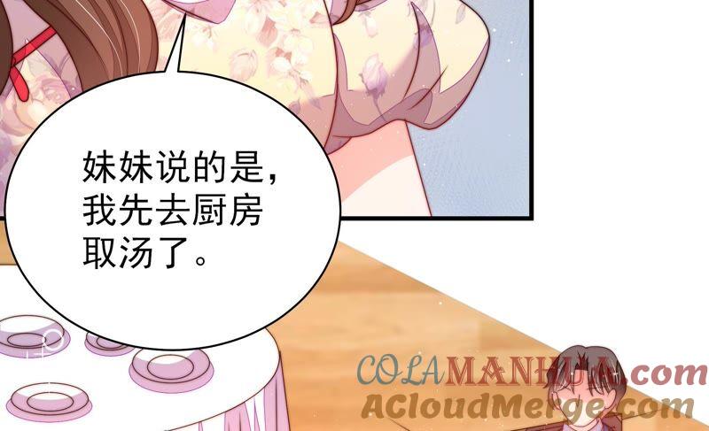 少帅每天都在吃醋 - 第203话 宠妻 - 第37张图