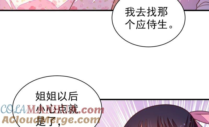 少帅每天都在吃醋 - 第203话 宠妻 - 第31张图