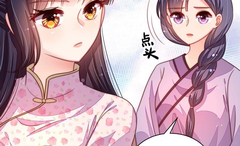 少帅每天都在吃醋 - 第203话 宠妻 - 第30张图