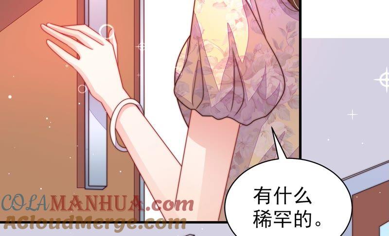 少帅每天都在吃醋 - 第203话 宠妻 - 第70张图