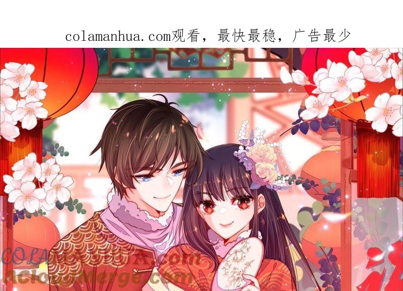 少帅每天都在吃醋 - 第203话 宠妻 - 第1张图