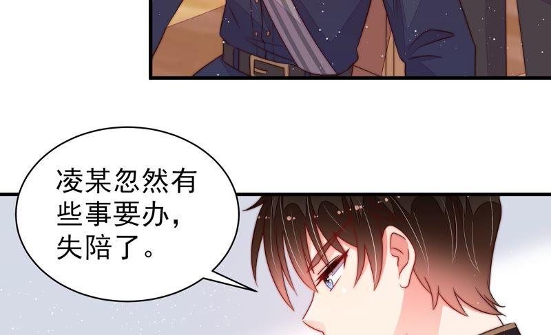 少帅每天都在吃醋 - 第203话 宠妻 - 第42张图