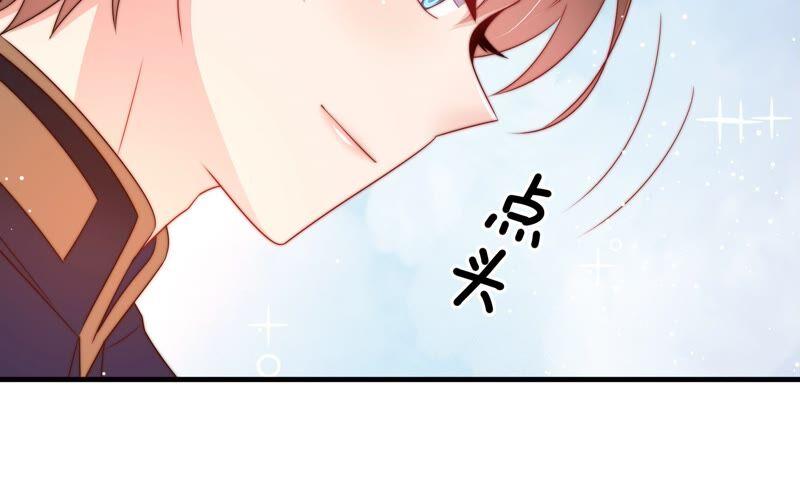 少帅每天都在吃醋 - 第203话 宠妻 - 第60张图