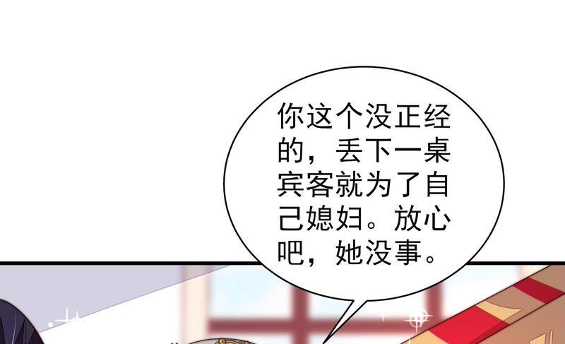 少帅每天都在吃醋 - 第203话 宠妻 - 第54张图