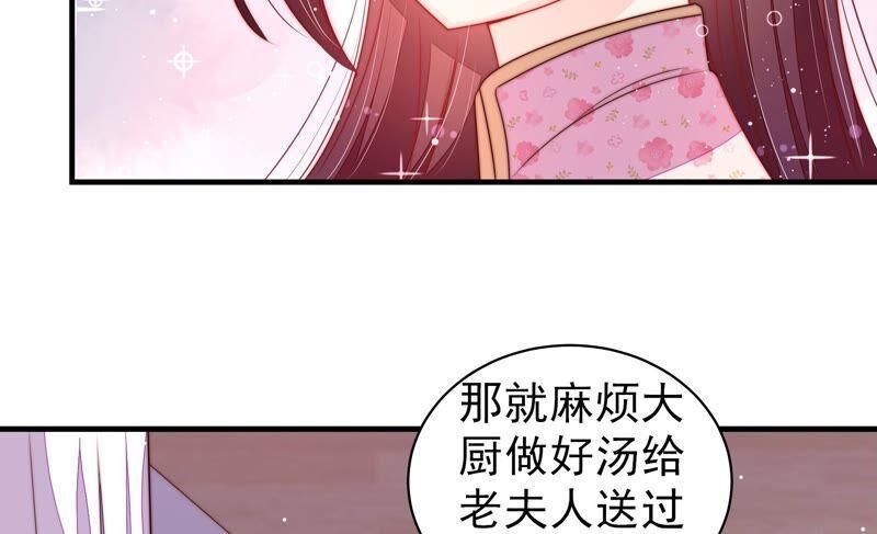 少帅每天都在吃醋 - 第203话 宠妻 - 第66张图