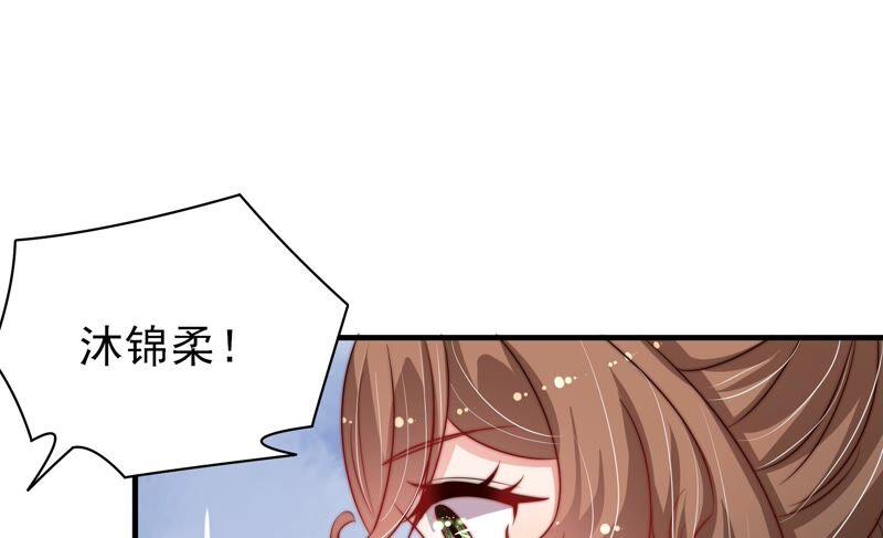 少帅每天都在吃醋 - 第203话 宠妻 - 第75张图