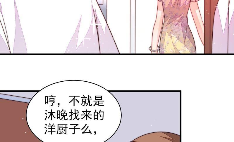 少帅每天都在吃醋 - 第203话 宠妻 - 第68张图