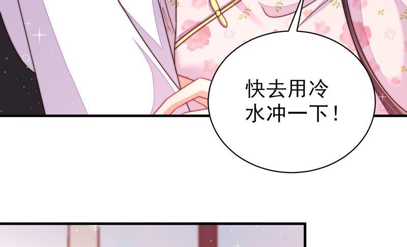 少帅每天都在吃醋 - 第203话 宠妻 - 第17张图