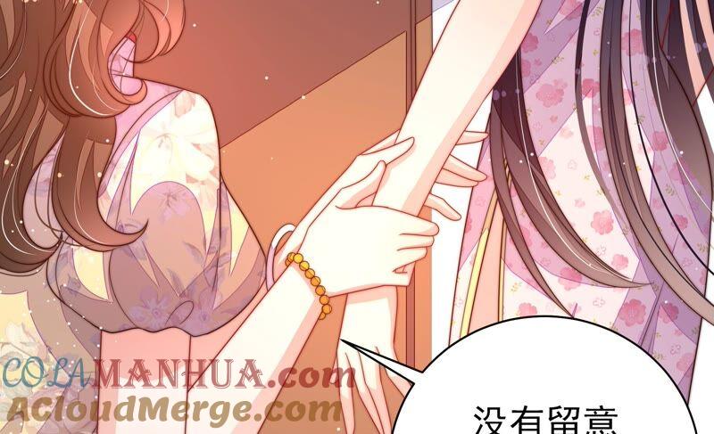 少帅每天都在吃醋 - 第203话 宠妻 - 第28张图