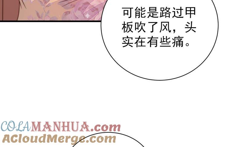 少帅每天都在吃醋 - 第204话 警告 - 第67张图