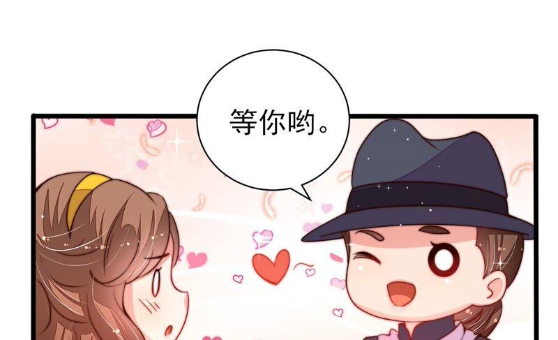 少帅每天都在吃醋 - 第204话 警告 - 第54张图