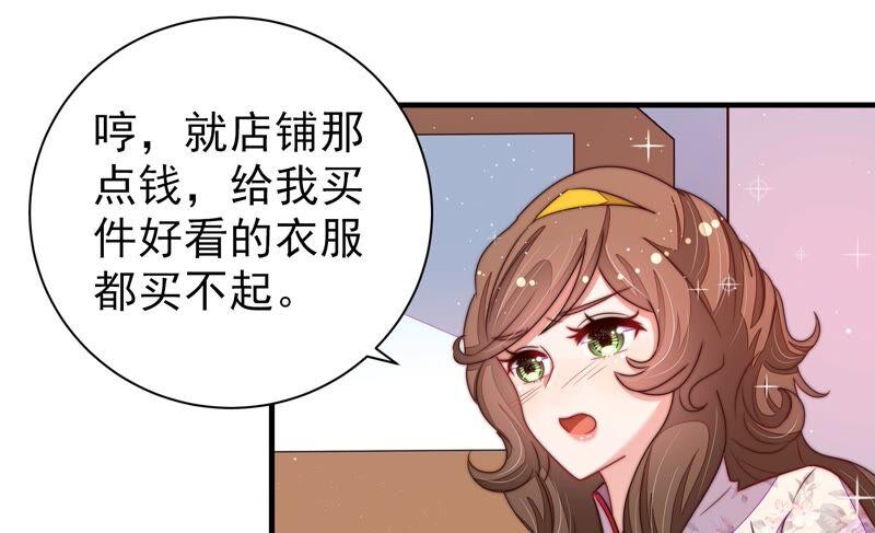 少帅每天都在吃醋 - 第204话 警告 - 第45张图