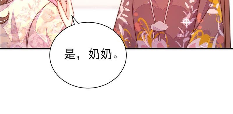 少帅每天都在吃醋 - 第204话 警告 - 第69张图