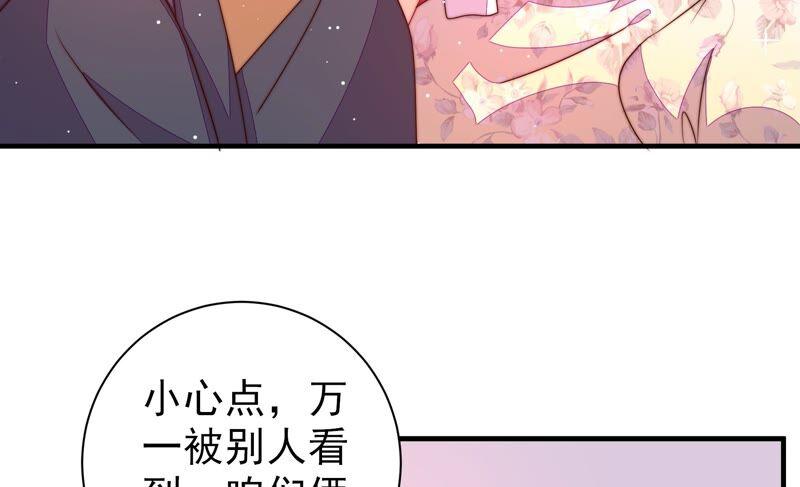 少帅每天都在吃醋 - 第204话 警告 - 第39张图