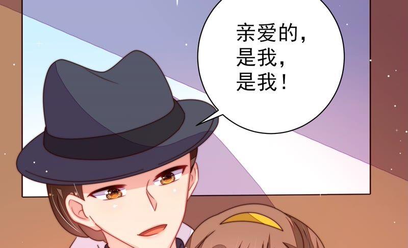 少帅每天都在吃醋 - 第204话 警告 - 第32张图