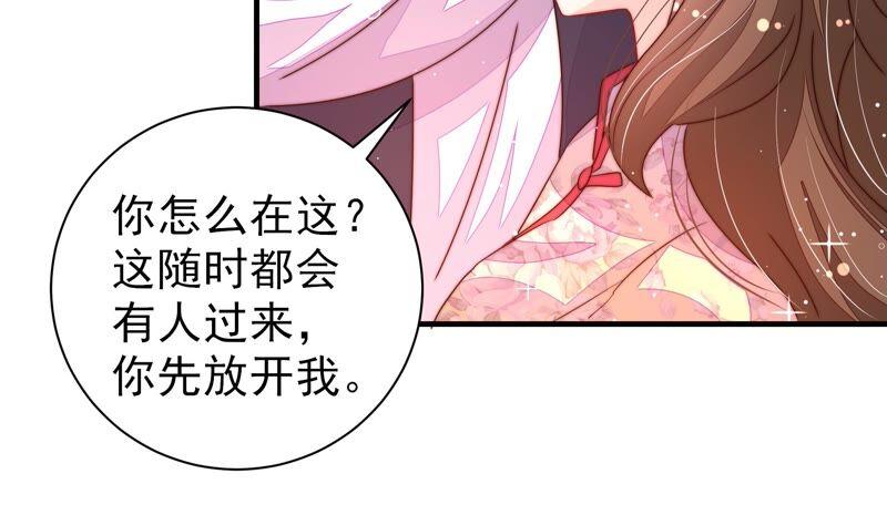 少帅每天都在吃醋 - 第204话 警告 - 第36张图