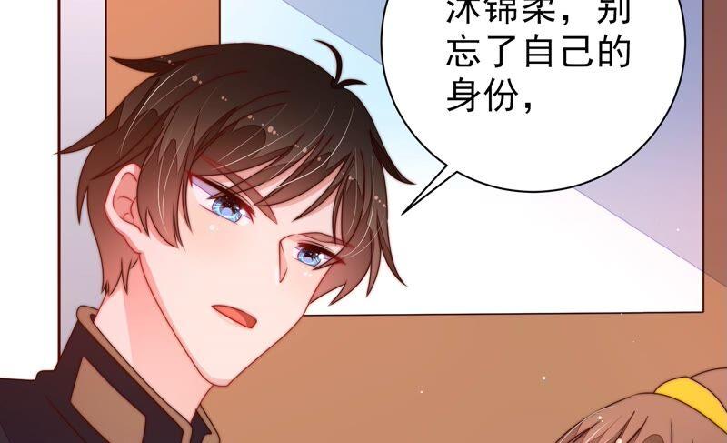 少帅每天都在吃醋 - 第204话 警告 - 第9张图