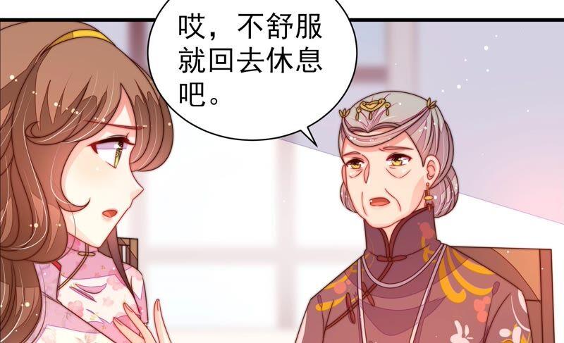 少帅每天都在吃醋 - 第204话 警告 - 第68张图