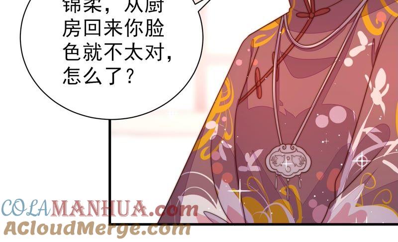 少帅每天都在吃醋 - 第204话 警告 - 第64张图