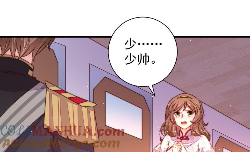 少帅每天都在吃醋 - 第204话 警告 - 第7张图