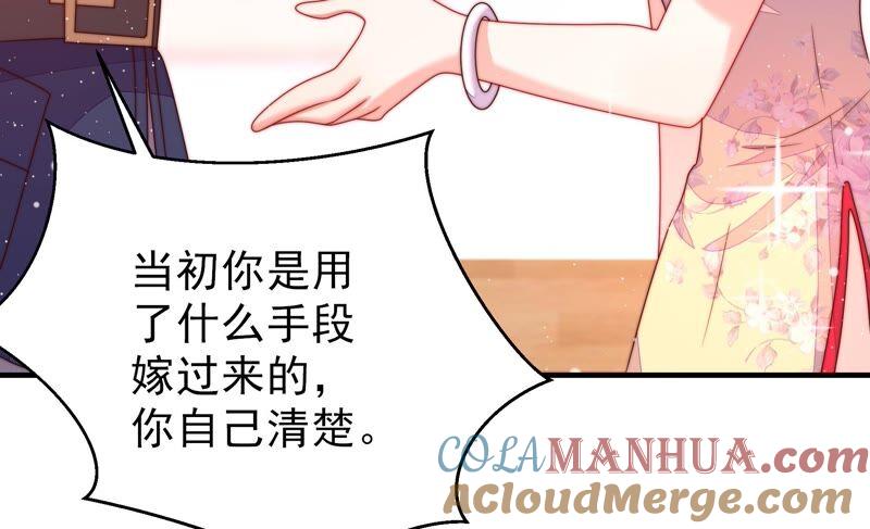 少帅每天都在吃醋 - 第204话 警告 - 第22张图