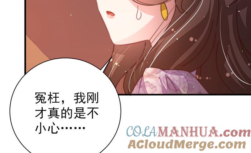 少帅每天都在吃醋 - 第204话 警告 - 第13张图