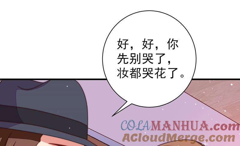 少帅每天都在吃醋 - 第204话 警告 - 第37张图