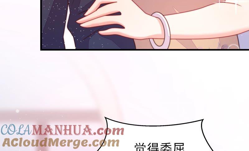 少帅每天都在吃醋 - 第204话 警告 - 第19张图