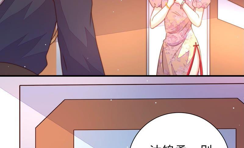 少帅每天都在吃醋 - 第204话 警告 - 第8张图