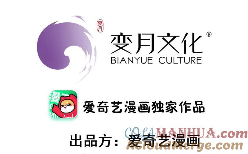 少帅每天都在吃醋 - 第204话 警告 - 第4张图