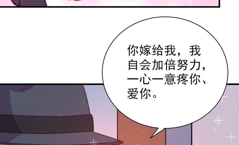 少帅每天都在吃醋 - 第204话 警告 - 第48张图