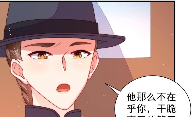 少帅每天都在吃醋 - 第204话 警告 - 第42张图