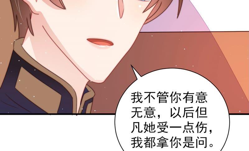 少帅每天都在吃醋 - 第204话 警告 - 第15张图