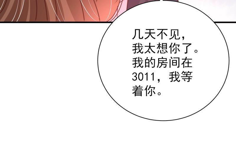 少帅每天都在吃醋 - 第204话 警告 - 第53张图