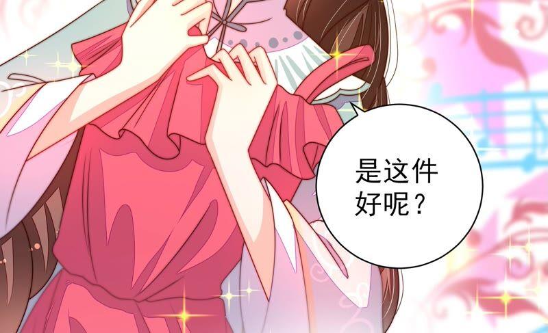 少帅每天都在吃醋 - 第205话 舞会前夕 - 第36张图