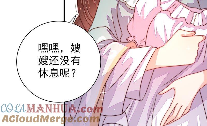 少帅每天都在吃醋 - 第205话 舞会前夕 - 第28张图