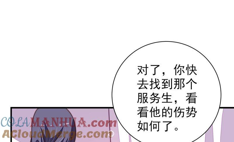 少帅每天都在吃醋 - 第205话 舞会前夕 - 第22张图