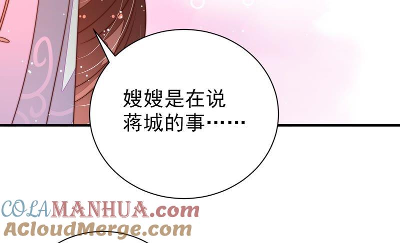 少帅每天都在吃醋 - 第205话 舞会前夕 - 第49张图