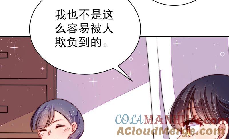 少帅每天都在吃醋 - 第205话 舞会前夕 - 第13张图