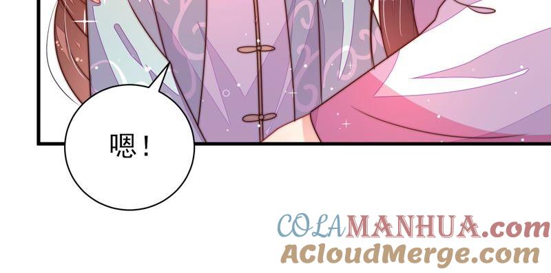 少帅每天都在吃醋 - 第205话 舞会前夕 - 第52张图