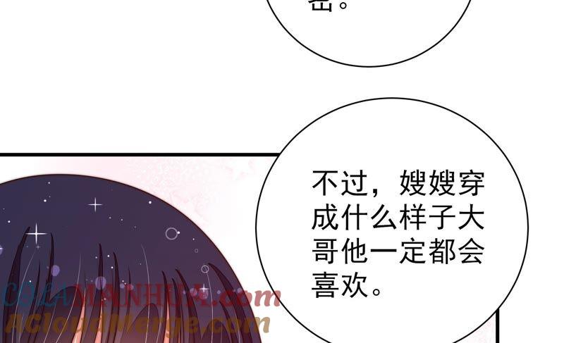 少帅每天都在吃醋 - 第205话 舞会前夕 - 第58张图