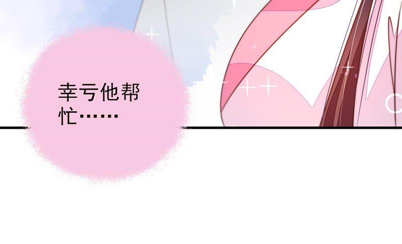 少帅每天都在吃醋 - 第205话 舞会前夕 - 第21张图